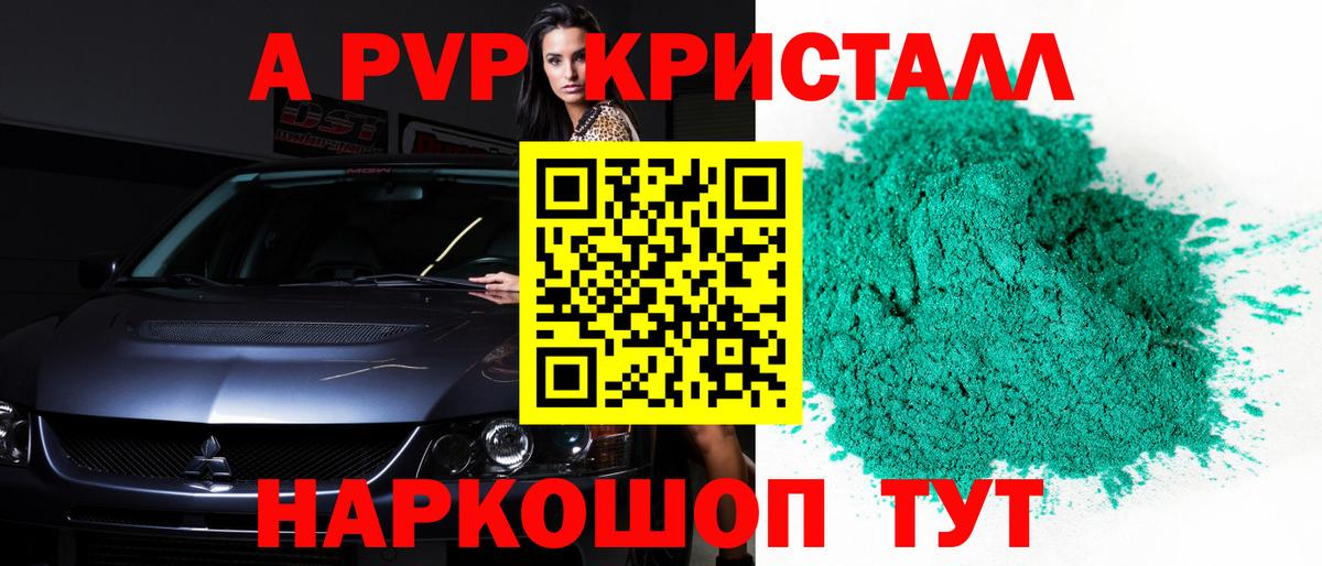Alfa_PVP крисы CK Карпинск