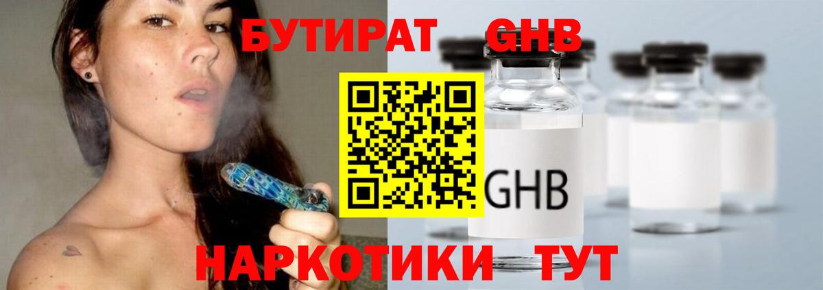 БУТИРАТ оксана  Вход с VPN  Карпинск 