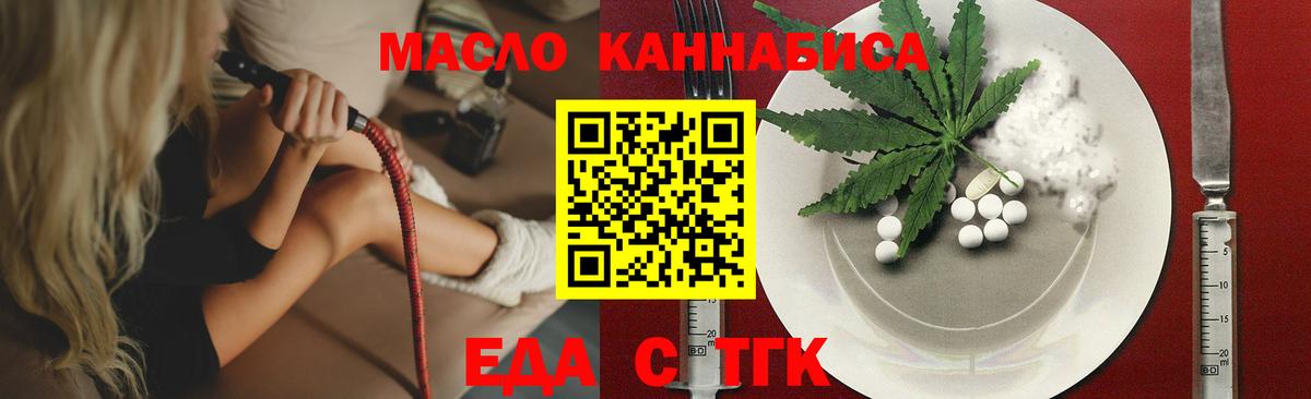 Cannafood конопля  Вход с VPN  Карпинск 
