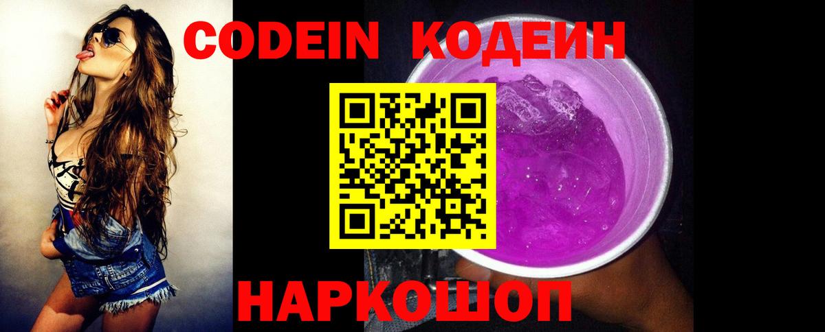Карпинск  Кодеин напиток Lean (лин)  Вход с VPN  Кодеин напиток Lean (лин) 