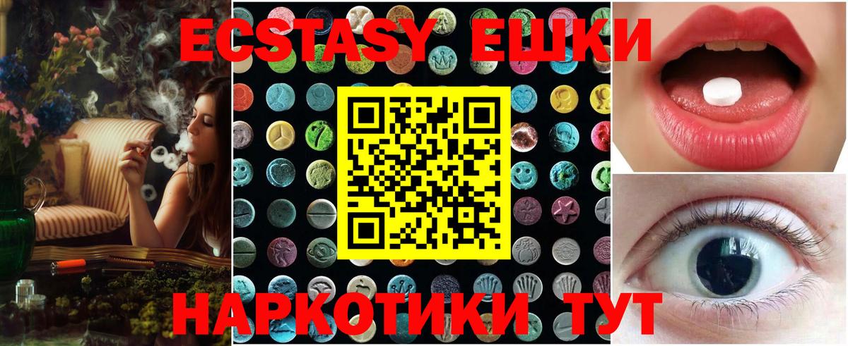 Ecstasy 250 мг  Ecstasy  Карпинск  ЭКСТАЗИ таблы  Вход с VPN 