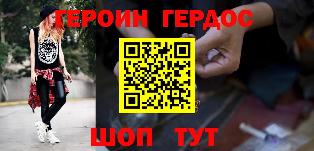 Героин гречка Карпинск