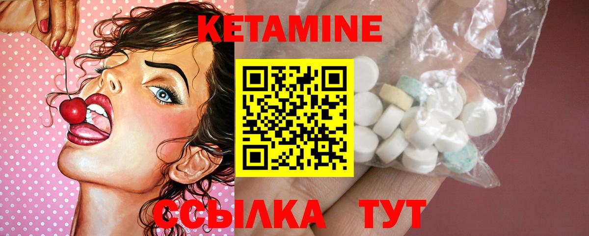 Карпинск  КЕТАМИН VHQ  КЕТАМИН VHQ  Вход с VPN 