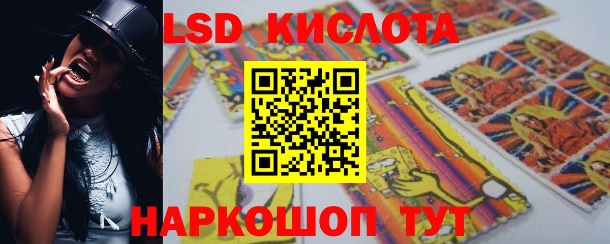 ЛСД экстази кислота Карпинск