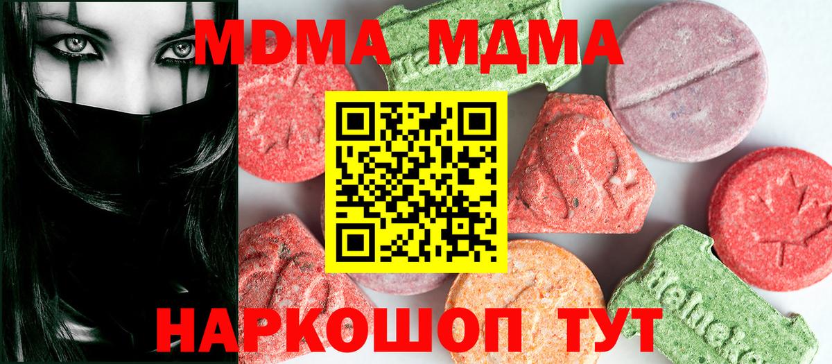 Карпинск  MDMA кристаллы  Вход с VPN  МДМА Molly 