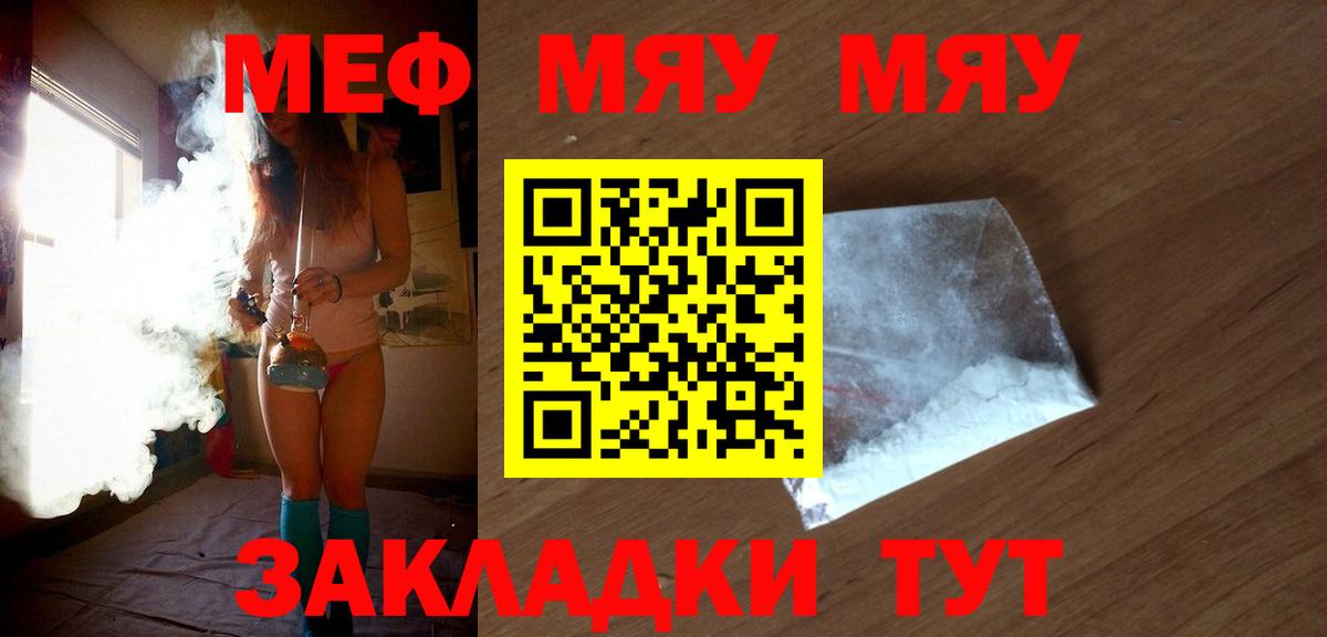 Меф мука Карпинск