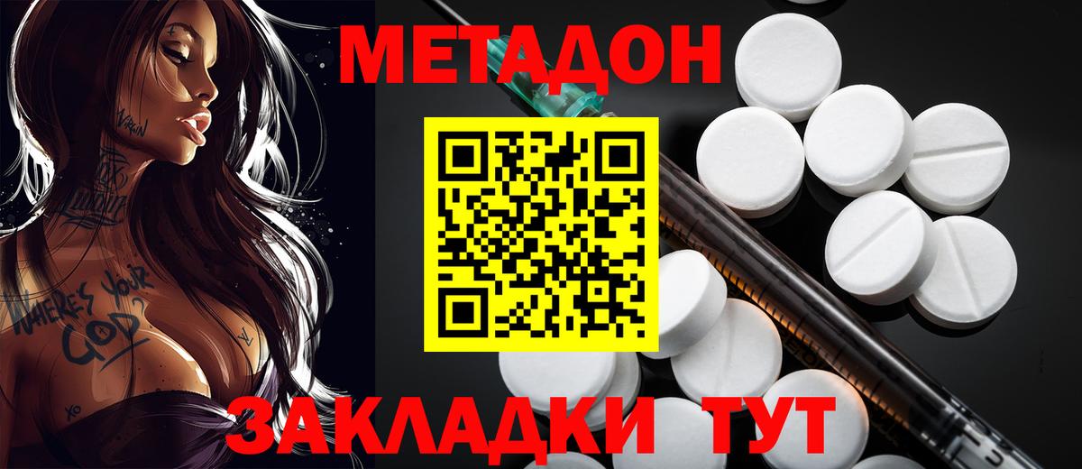 Метадон кристалл  Вход с VPN  Карпинск  Метадон VHQ 