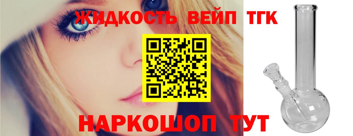 Карпинск  ТГК вейп  Вход с VPN 